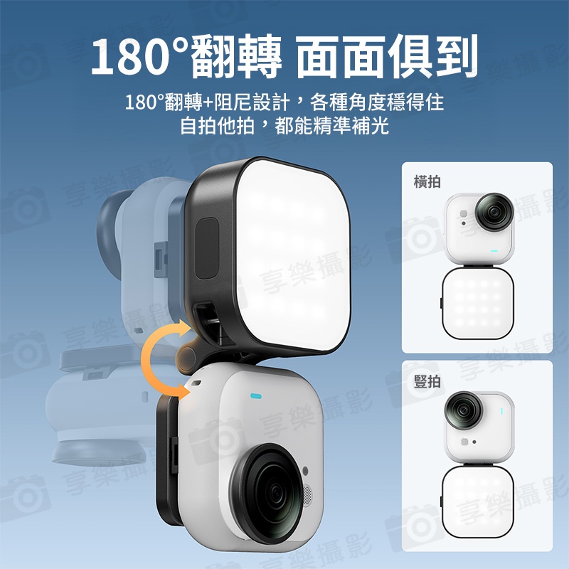 【Ulanzi IN07 適用Go Ultra 磁吸翻轉小燈】for Insta360 運動相機 500mAh 快拆 1/4螺孔 掛繩孔 補光 打光 Vlog 街拍 夜拍:圖片 10