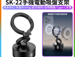 【Ulanzi SK-22手機電動吸盤支架】MagSafe MagLock掛勾 真空吸附 導航手機架 磁吸支架 桌面 車用穩固底座 伸縮旋轉 Vlog 自拍 直播 追劇