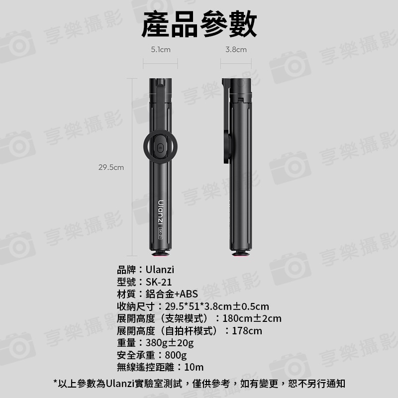 【Ulanzi SK-21 Magsafe一鍵開合落地支架/落地自動開】*送引磁片 29.5-180cm 1.8米 無線遙控 自拍桿 四腳架 手持 手機 Vlog 直播 自拍 旅遊:圖片 10