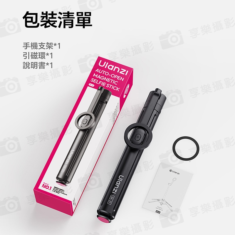【Ulanzi SK-21 Magsafe一鍵開合落地支架/落地自動開】*送引磁片 29.5-180cm 1.8米 無線遙控 自拍桿 四腳架 手持 手機 Vlog 直播 自拍 旅遊:圖片 11