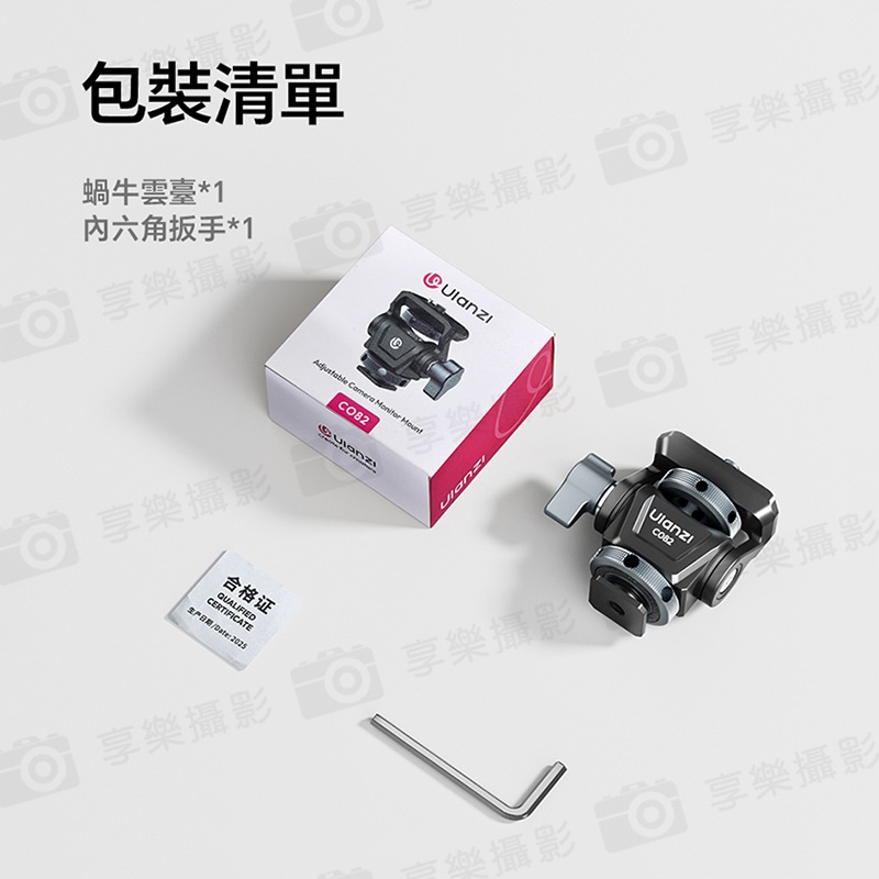 【Ulanzi CO82 可調阻尼蝸牛雲台】承重3kg 1/4螺孔 阿萊定位銷 螢幕雲台 螢幕架 監視器支架 調節支架 俯仰 相機配件:圖片 10