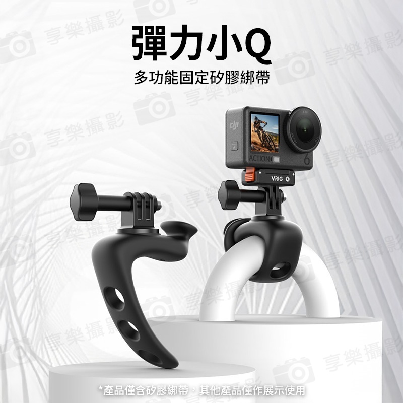 【VRIG MG-39 運動相機矽膠綁帶】適用GoPro 影石 大疆DJI action6 5pro 矽膠支架 彈力綁帶 彈力環 騎行腳踏車支架 固定環 可調節柔性支架:圖片 3