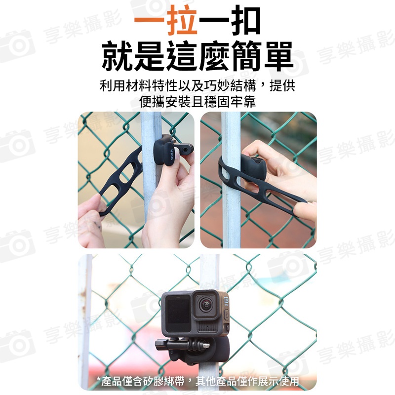【VRIG MG-39 運動相機矽膠綁帶】適用GoPro 影石 大疆DJI action6 5pro 矽膠支架 彈力綁帶 彈力環 騎行腳踏車支架 固定環 可調節柔性支架:圖片 8