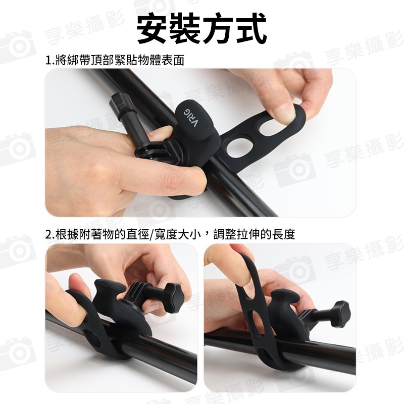 【VRIG MG-39 運動相機矽膠綁帶】適用GoPro 影石 大疆DJI action6 5pro 矽膠支架 彈力綁帶 彈力環 騎行腳踏車支架 固定環 可調節柔性支架:圖片 11