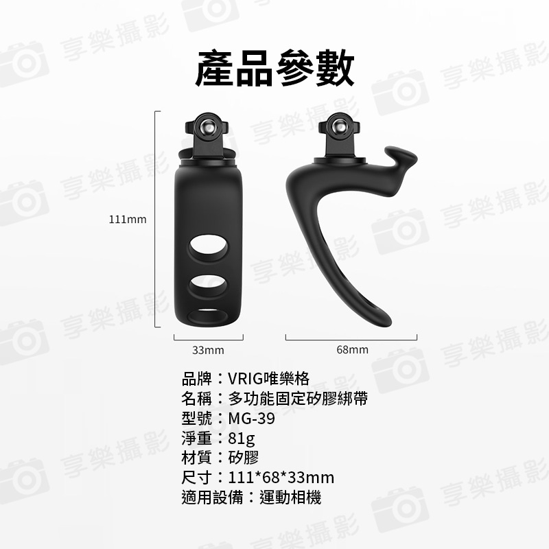【VRIG MG-39 運動相機矽膠綁帶】適用GoPro 影石 大疆DJI action6 5pro 矽膠支架 彈力綁帶 彈力環 騎行腳踏車支架 固定環 可調節柔性支架:圖片 14