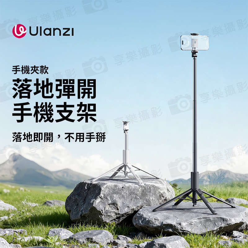【Ulanzi MT-86 一鍵開自拍棒/落地自動開!丟丟桿手機夾款】33-153cm 黑/白 MT86 承重1kg 無線遙控 落地自動打開腳架 自拍桿 橫豎拍 俯仰拍 Vlog 直播 旅遊 丟丟棒:圖片 3