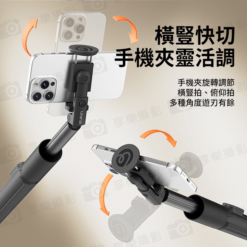 【Ulanzi MT-86 一鍵開自拍棒/落地自動開!丟丟桿手機夾款】33-153cm 黑/白 MT86 承重1kg 無線遙控 落地自動打開腳架 自拍桿 橫豎拍 俯仰拍 Vlog 直播 旅遊 丟丟棒:圖片 6