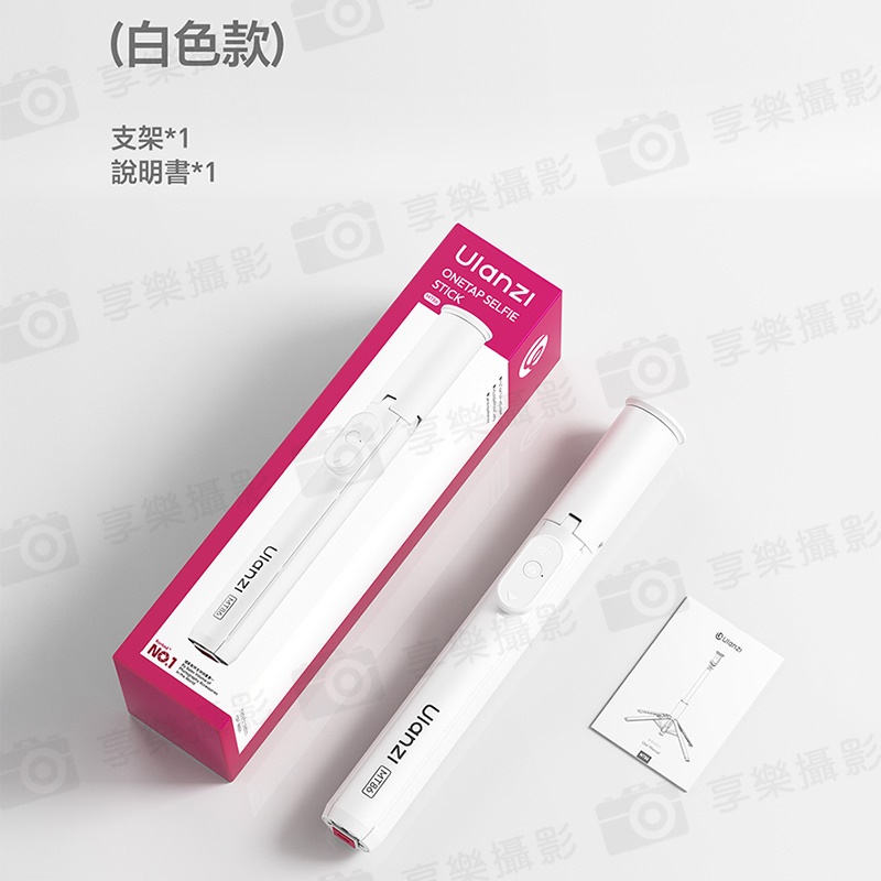 【Ulanzi MT-86 一鍵開自拍棒/落地自動開!丟丟桿手機夾款】33-153cm 黑/白 MT86 承重1kg 無線遙控 落地自動打開腳架 自拍桿 橫豎拍 俯仰拍 Vlog 直播 旅遊 丟丟棒:圖片 15