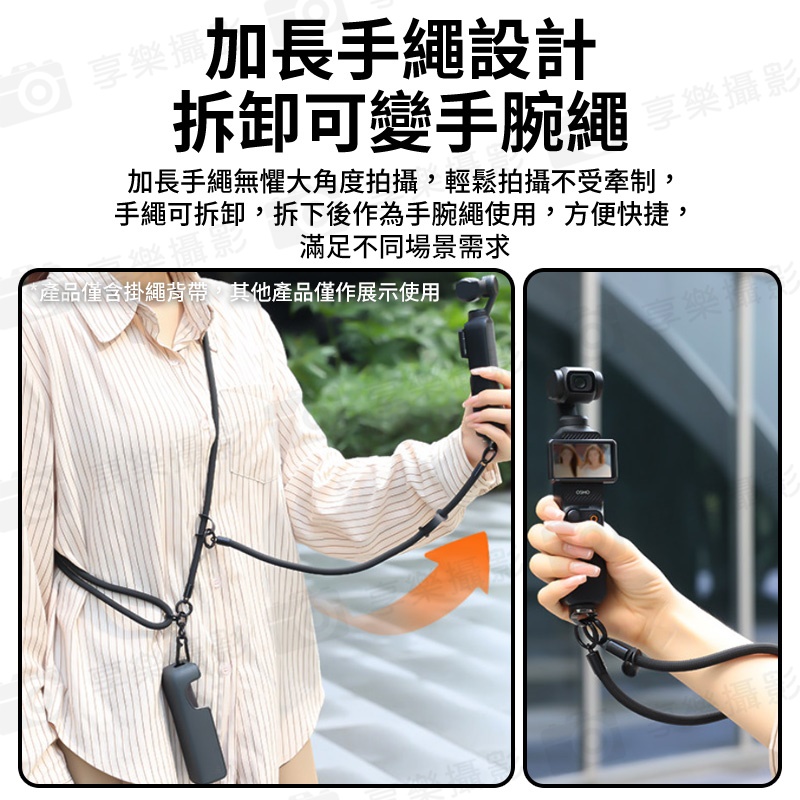 【VRIG AC-52 適用Pocket3 掛繩背帶】可調節長度 快拆 防丟 單肩 斜背 斜跨 手繩 脖繩 適用大疆Osmo 360 影石X系列 影石GO3:圖片 5