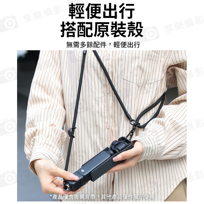 【VRIG AC-52 適用Pocket3 掛繩背帶】可調節長度 快拆 防丟 單肩 斜背 斜跨 手繩 脖繩 適用大疆Osmo 360 影石X系列 影石GO3:圖片 9