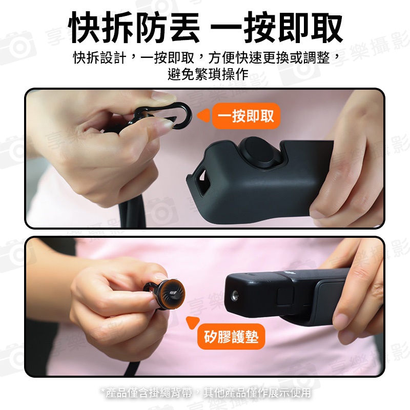 【VRIG AC-52 適用Pocket3 掛繩背帶】可調節長度 快拆 防丟 單肩 斜背 斜跨 手繩 脖繩 適用大疆Osmo 360 影石X系列 影石GO3:圖片 10