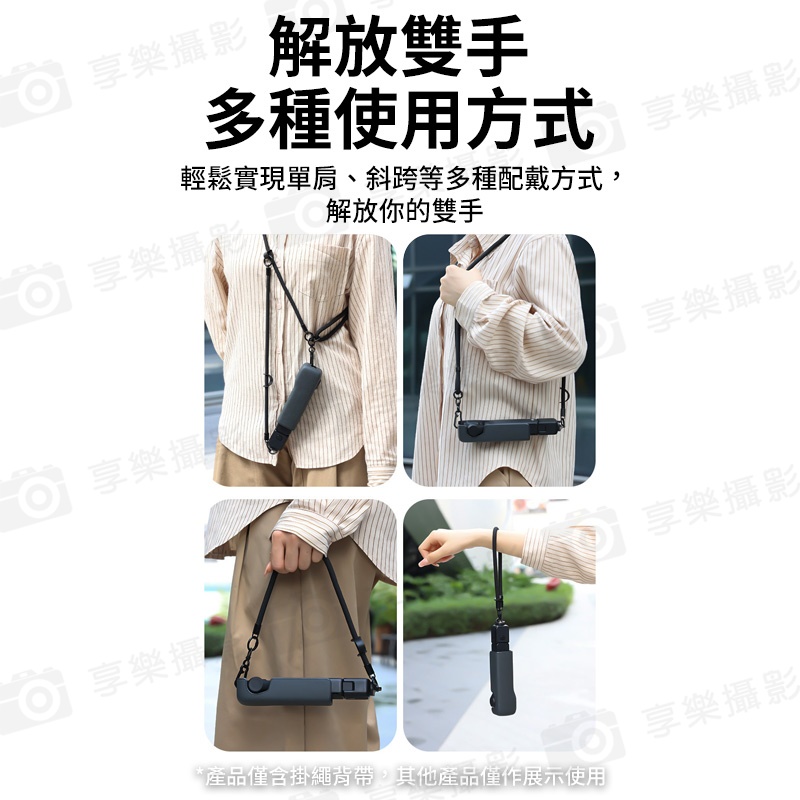 【VRIG AC-52 適用Pocket3 掛繩背帶】可調節長度 快拆 防丟 單肩 斜背 斜跨 手繩 脖繩 適用大疆Osmo 360 影石X系列 影石GO3:圖片 12