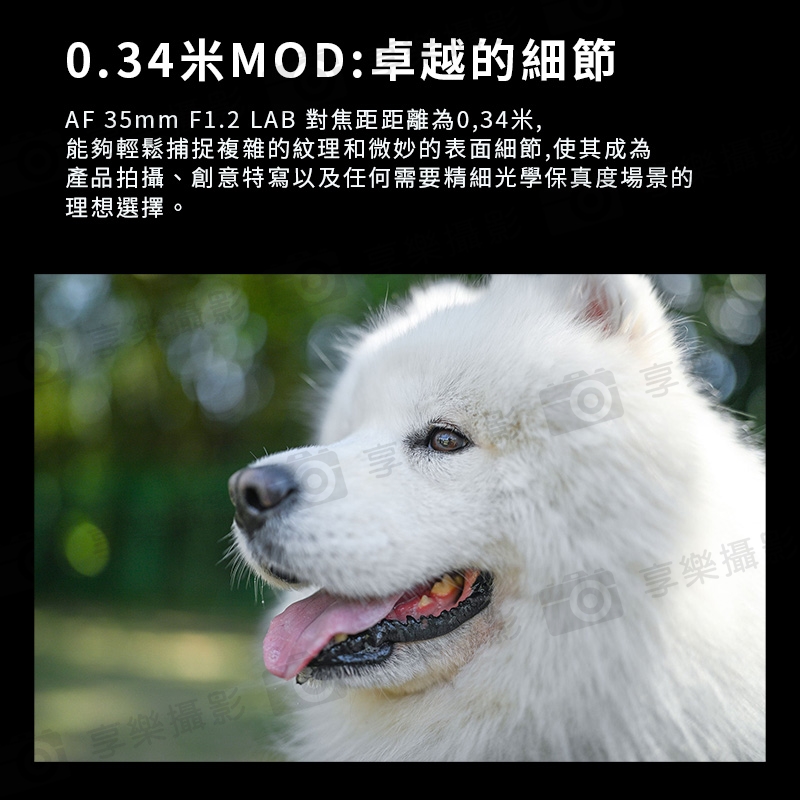Viltrox 唯卓仕 AF 35mm F1.2 LAB Z 全片幅 超旗艦高畫質 自動對焦鏡頭 Z-mount 適用Nik:圖片 13
