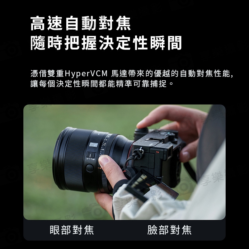 Viltrox 唯卓仕 AF 56mm F1.2 PRO 尼康 Z卡口 APSC 自動對焦 超大光圈鏡頭 Z-mount:圖片 7