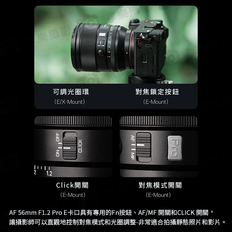Viltrox 唯卓仕 AF 56mm F1.2 PRO 尼康 Z卡口 APSC 自動對焦 超大光圈鏡頭 Z-mount:圖片 16