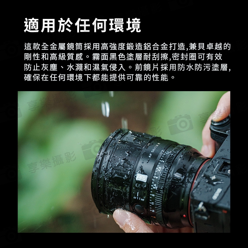 Viltrox 唯卓仕 AF 56mm F1.2 PRO 尼康 Z卡口 APSC 自動對焦 超大光圈鏡頭 Z-mount:圖片 19
