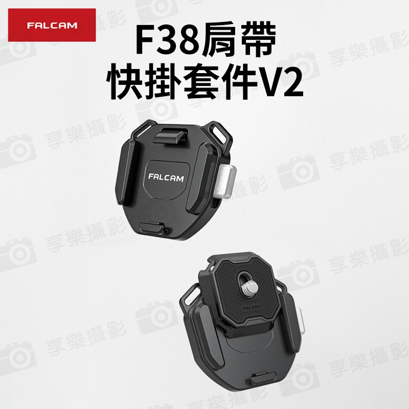 【Ulanzi FALCAM F38 肩帶快拆套件 V2】相容Arca方形快拆板 3142 肩帶快拆板組 快拆套組 ARCA系統 快裝系統 雲台 相機 攝影 Quick Release Shoulder Strap Base/Kit V2:圖片 3