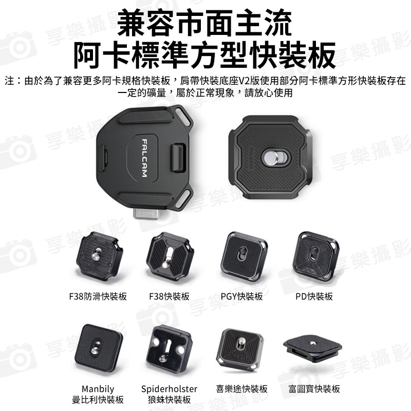 【Ulanzi FALCAM F38 肩帶快拆套件 V2】相容Arca方形快拆板 3142 肩帶快拆板組 快拆套組 ARCA系統 快裝系統 雲台 相機 攝影 Quick Release Shoulder Strap Base/Kit V2:圖片 4