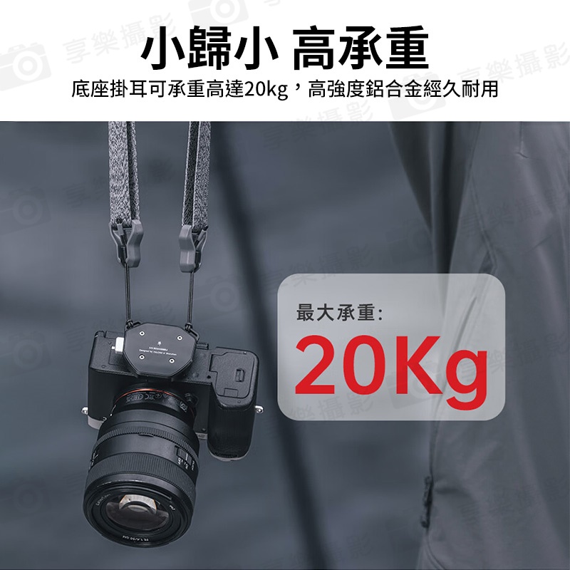 【Ulanzi FALCAM F38 肩帶快拆套件 V2】相容Arca方形快拆板 3142 肩帶快拆板組 快拆套組 ARCA系統 快裝系統 雲台 相機 攝影 Quick Release Shoulder Strap Base/Kit V2:圖片 10