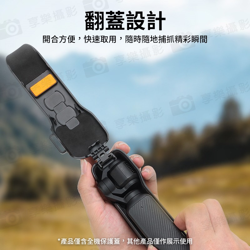 【VRIG AC-61 適用Pocket3 全機保護蓋】濾鏡 記憶卡收納 上蓋 保護罩 保護殼 蓋板 防摔防刮:圖片 6
