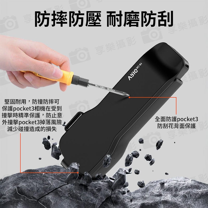 【VRIG AC-61 適用Pocket3 全機保護蓋】濾鏡 記憶卡收納 上蓋 保護罩 保護殼 蓋板 防摔防刮:圖片 9