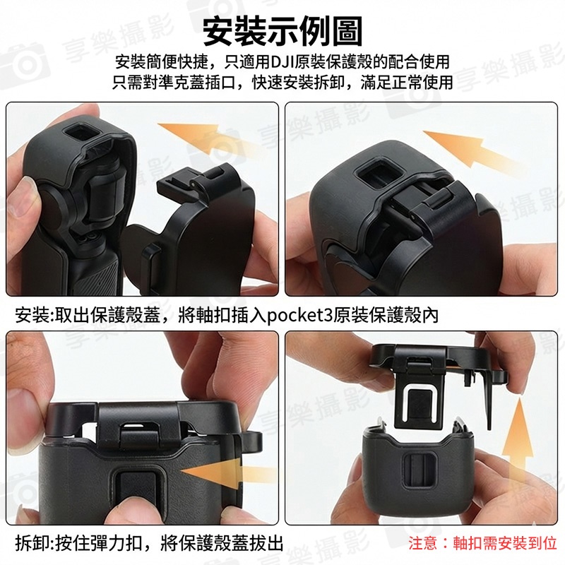 【VRIG AC-61 適用Pocket3 全機保護蓋】濾鏡 記憶卡收納 上蓋 保護罩 保護殼 蓋板 防摔防刮:圖片 11