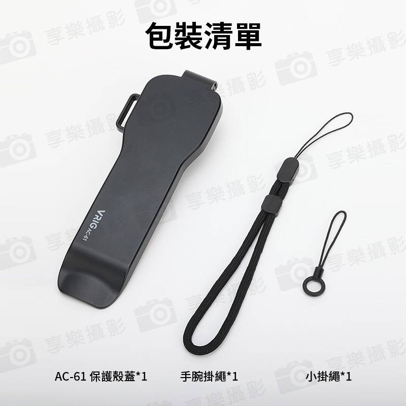 【VRIG AC-61 適用Pocket3 全機保護蓋】濾鏡 記憶卡收納 上蓋 保護罩 保護殼 蓋板 防摔防刮:圖片 13