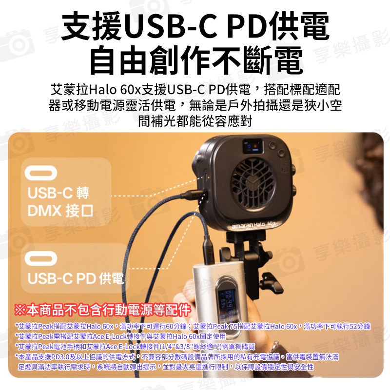 【愛圖仕Amaran HALO 60X 雙色溫 便攜手持補光燈】COB燈珠 63W 保榮卡口 持續燈 攝影燈 聚光燈 直播燈 外拍燈 棚燈 APP遙控:圖片 9