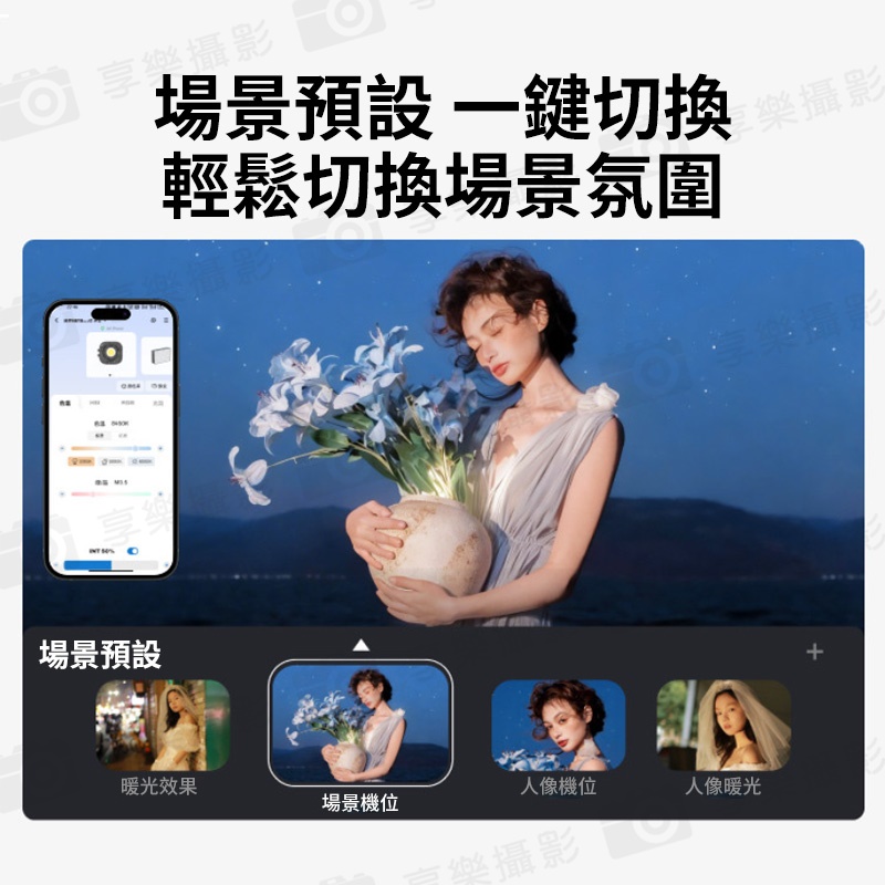 【愛圖仕Amaran HALO 60X 雙色溫 便攜手持補光燈】COB燈珠 63W 保榮卡口 持續燈 攝影燈 聚光燈 直播燈 外拍燈 棚燈 APP遙控:圖片 16
