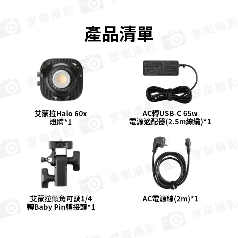 【愛圖仕Amaran HALO 60X 雙色溫 便攜手持補光燈】COB燈珠 63W 保榮卡口 持續燈 攝影燈 聚光燈 直播燈 外拍燈 棚燈 APP遙控:圖片 23