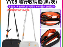 【Ulanzi YY08 隨行收納包】黑/灰 2L 適用大疆Pocket4/3/Action運動相機 斜背 側背包 單肩斜挎包 攝影配件包 迷你便攜包 多隔層分區 旅遊