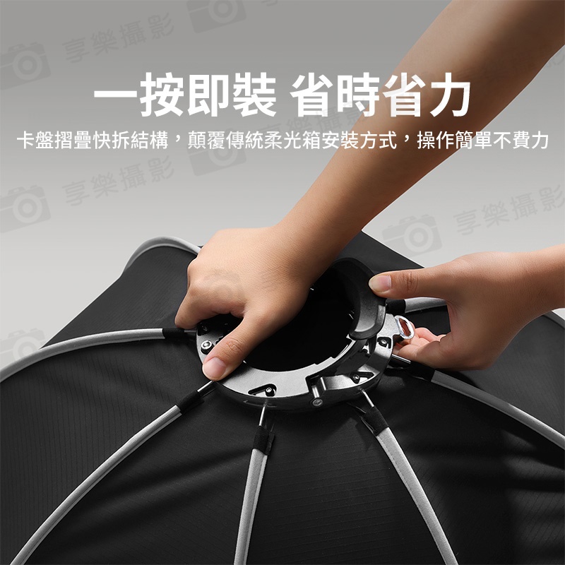 【Ulanzi FOLD QS80快拆八角柔光箱 標準保榮口】80cm 柔光罩 快收罩 八角罩 無影罩 控光 補光燈 攝影燈 LED棚燈 直播 外拍 棚拍:圖片 6