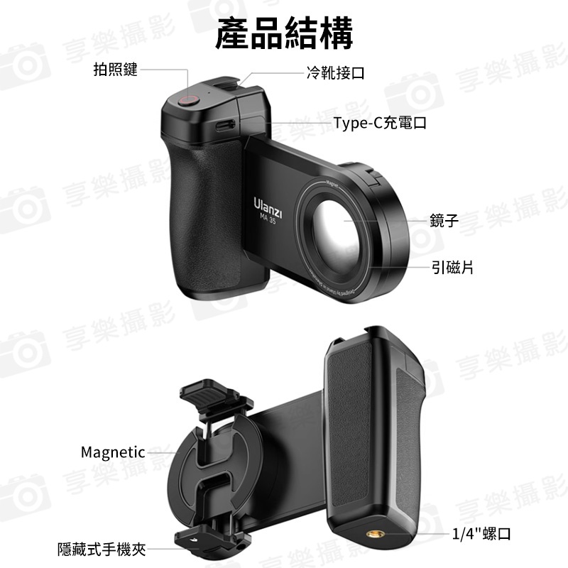 【Ulanzi MA35 MagSafe磁吸助拍器】冷靴口 1/4螺孔 橫豎拍 手機拍照手把 拍照手柄 藍牙助拍器 Vlog 直播 攝影 自拍 phone bluetooth magnetic shooting:圖片 10