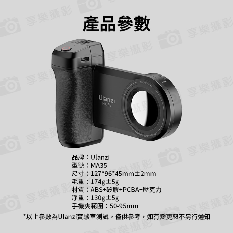 【Ulanzi MA35 MagSafe磁吸助拍器】冷靴口 1/4螺孔 橫豎拍 手機拍照手把 拍照手柄 藍牙助拍器 Vlog 直播 攝影 自拍 phone bluetooth magnetic shooting:圖片 11