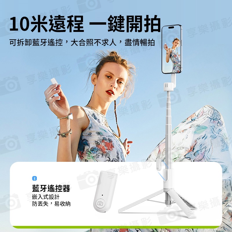 【Ulanzi MagSafe MG-003手機磁吸落地自拍桿pro 白色】24.3-136.5cm 藍牙遙控 手機支架 自拍棒 三腳架 vlog:圖片 6