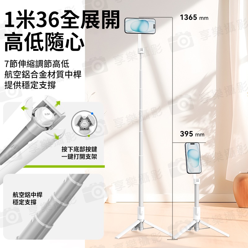 【Ulanzi MagSafe MG-003手機磁吸落地自拍桿pro 白色】24.3-136.5cm 藍牙遙控 手機支架 自拍棒 三腳架 vlog:圖片 7
