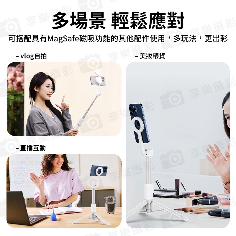 【Ulanzi MagSafe MG-003手機磁吸落地自拍桿pro 白色】24.3-136.5cm 藍牙遙控 手機支架 自拍棒 三腳架 vlog:圖片 8