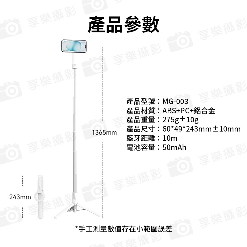 【Ulanzi MagSafe MG-003手機磁吸落地自拍桿pro 白色】24.3-136.5cm 藍牙遙控 手機支架 自拍棒 三腳架 vlog:圖片 9