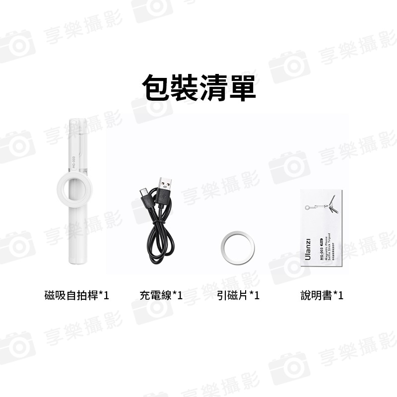 【Ulanzi MagSafe MG-003手機磁吸落地自拍桿pro 白色】24.3-136.5cm 藍牙遙控 手機支架 自拍棒 三腳架 vlog:圖片 10